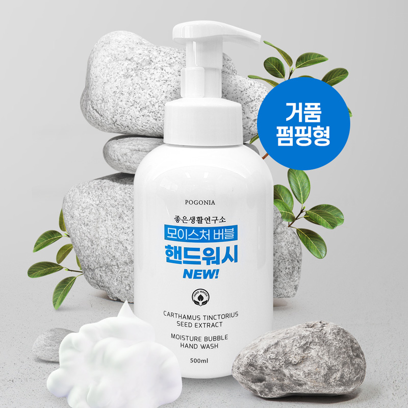 포고니아 좋은 생활 연구소 모이스처 버블 핸드워시 500ml