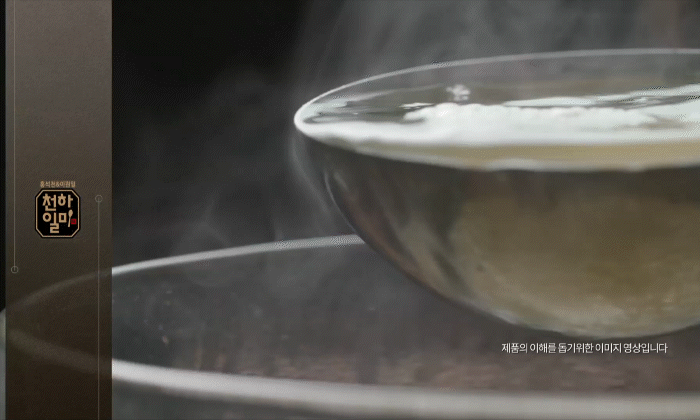 천하일미 홍석천 이원일 더진한 진국한알 코인육수 3팩