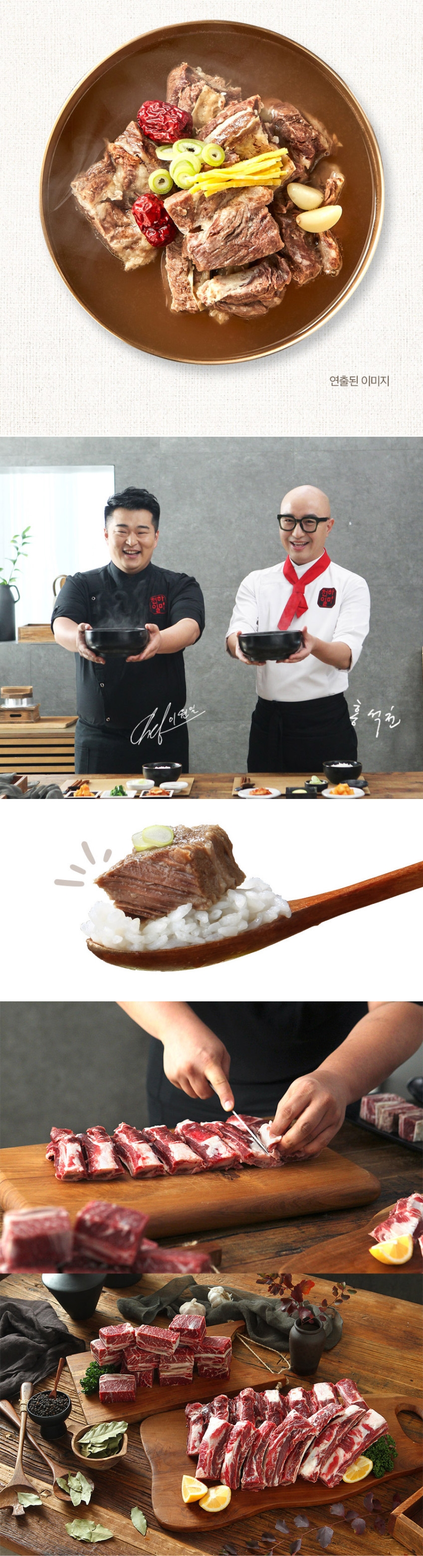 천하일미 홍석천 이원일 뼈없는갈비탕 700g 2팩/3팩 택1