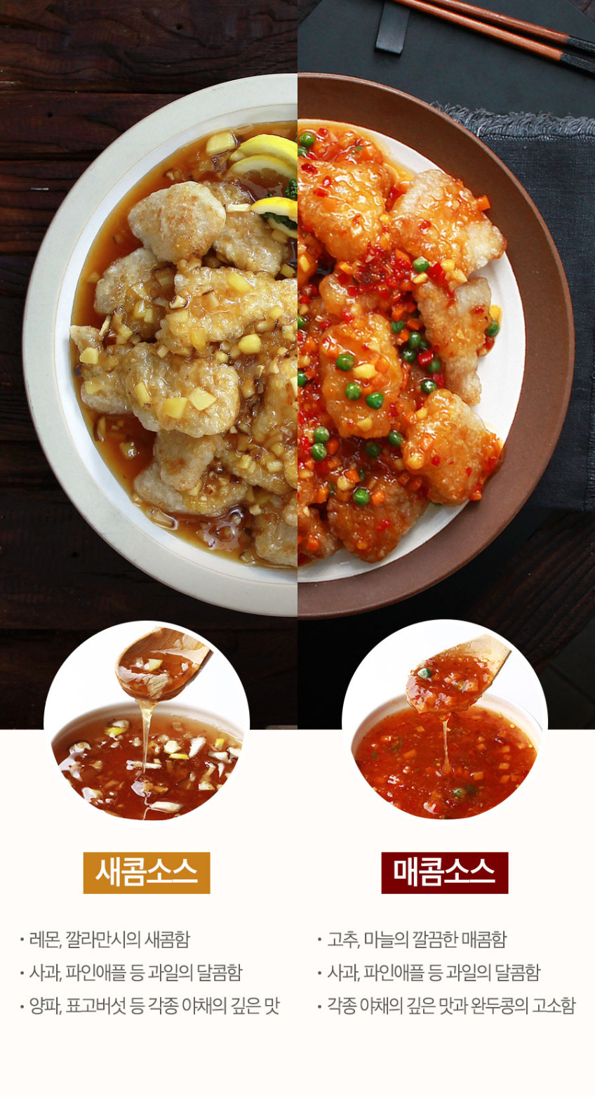 천하일미 홍석천 이원일 꿔바로우 탕수육 300g 4팩