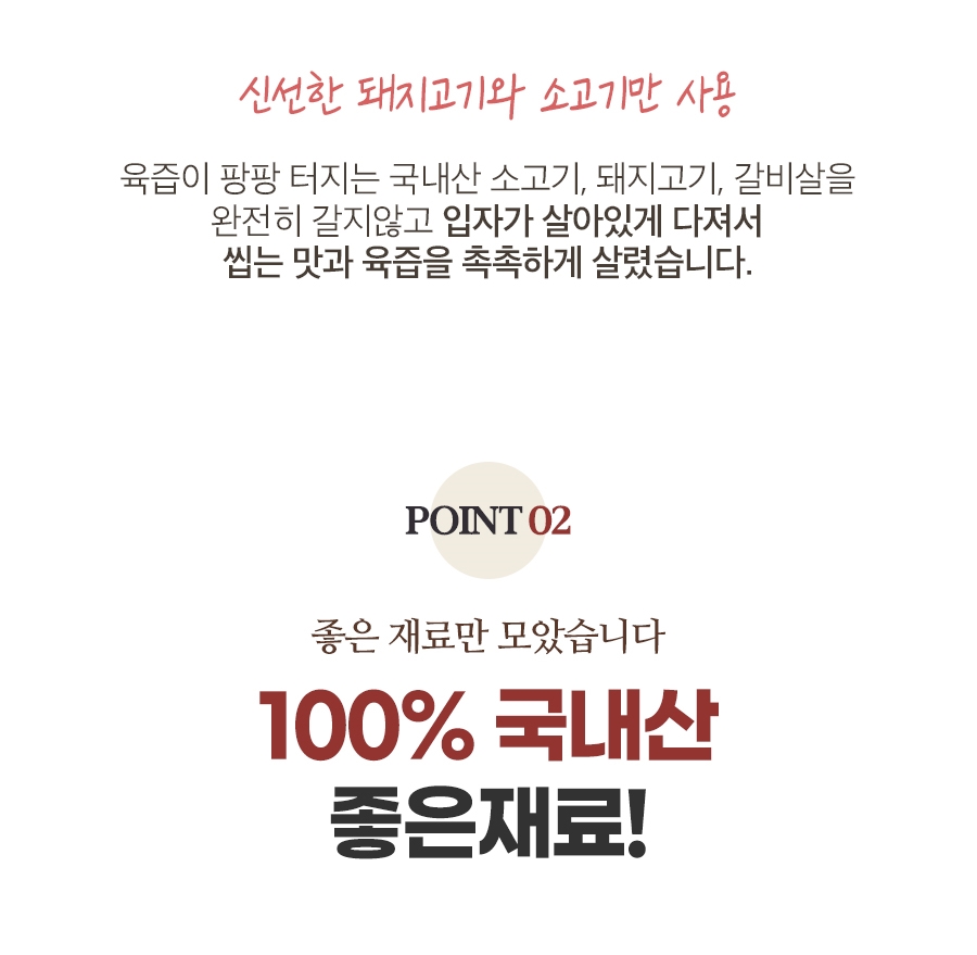 천하일미 홍석천 이원일 국내산 직화떡갈비