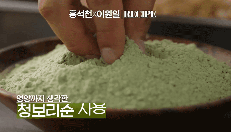 천하일미 홍석천 이원일 국내산 직화떡갈비