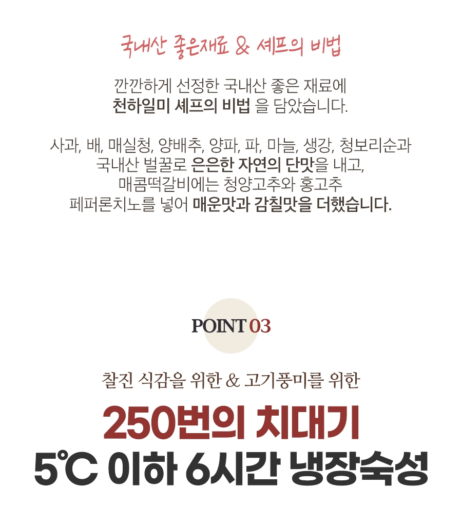 천하일미 홍석천 이원일 국내산 직화떡갈비
