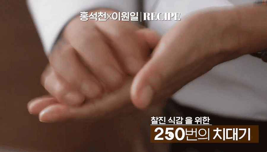 천하일미 홍석천 이원일 국내산 직화떡갈비