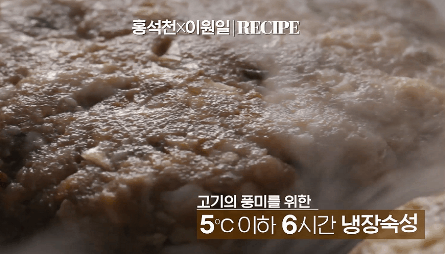 천하일미 홍석천 이원일 국내산 직화떡갈비