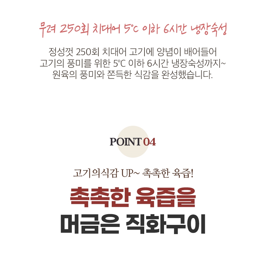 천하일미 홍석천 이원일 국내산 직화떡갈비