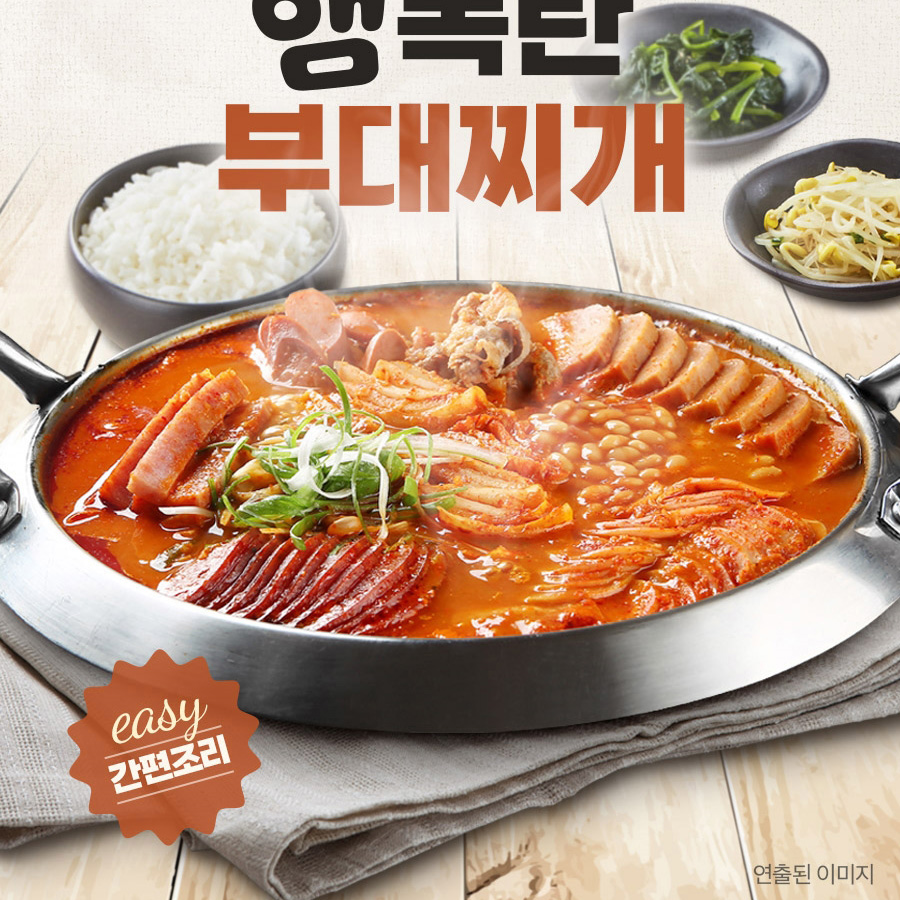 미자네식당 햄폭탄 부대찌개 700g 2팩/3팩/5팩 택1