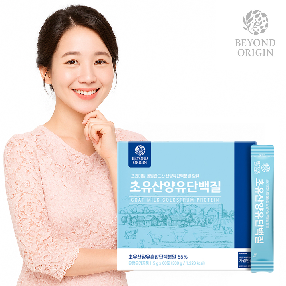 비욘드오리진 초유산양유단백질 60포 5g x 60포 [A1018]