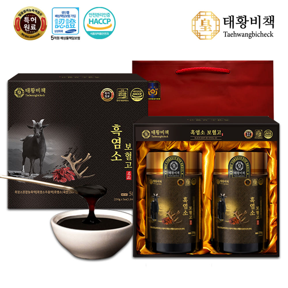태황비책 흑염소보혈고 250gX2병 (쇼핑백 증정)