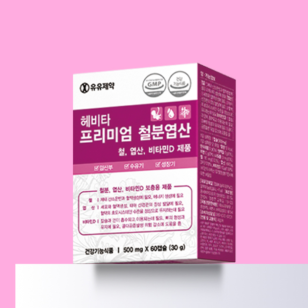 유유제약 헤비타 프리미엄철분엽산 500mg x 60캡슐