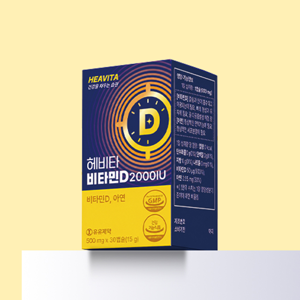 유유제약 헤비타 비타민D2000IU  500mg x 30캡슐