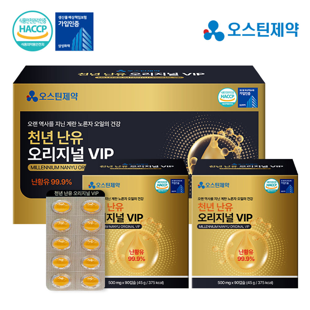 오스틴제약 천년 난유 오리지널 VIP 500mgX180캡슐