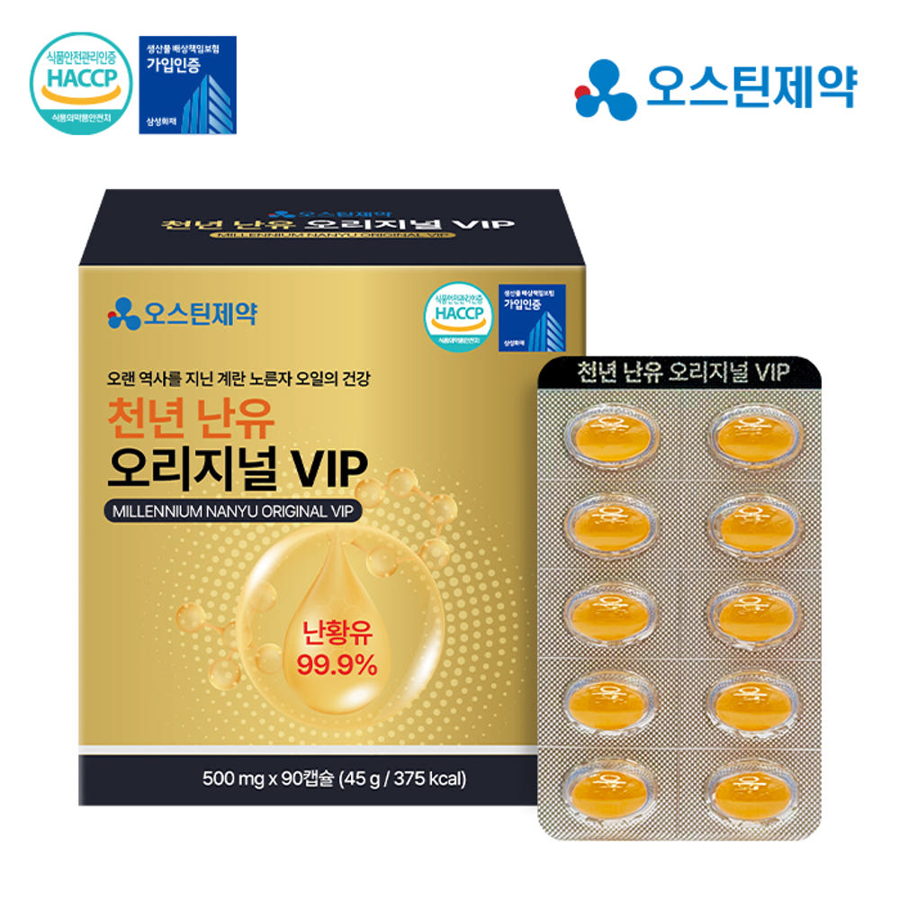 오스틴제약 천년 난유 오리지널 VIP 500mgX90캡슐