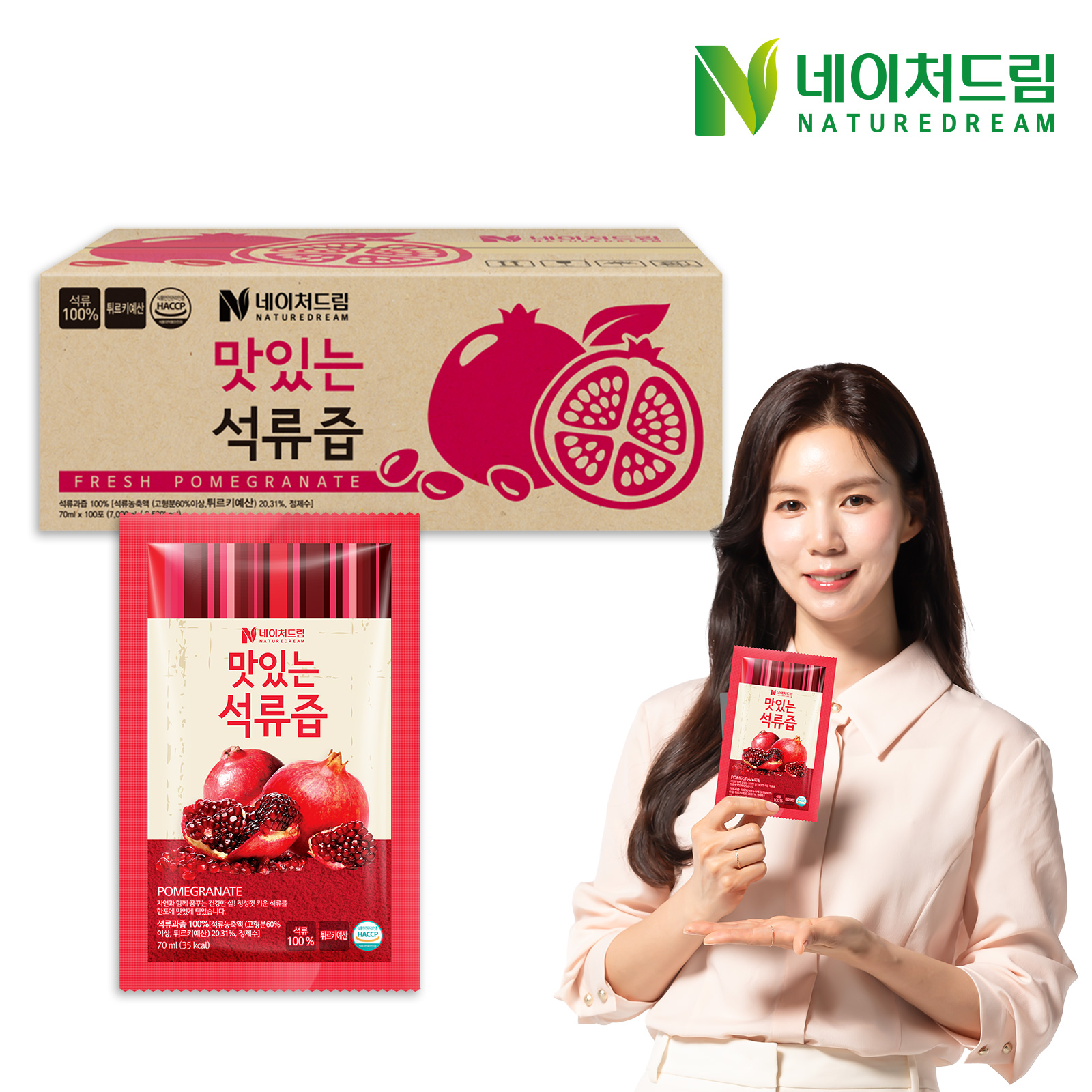 네이처드림 맛있는 석류즙 70ml 100포