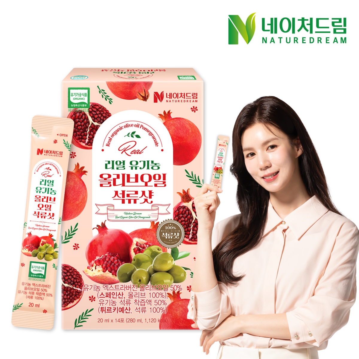 네이처드림 리얼 유기농 올리브오일 석류샷 20ml 14포